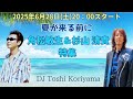 夏が来る前に角松敏生&杉山清貴特集!