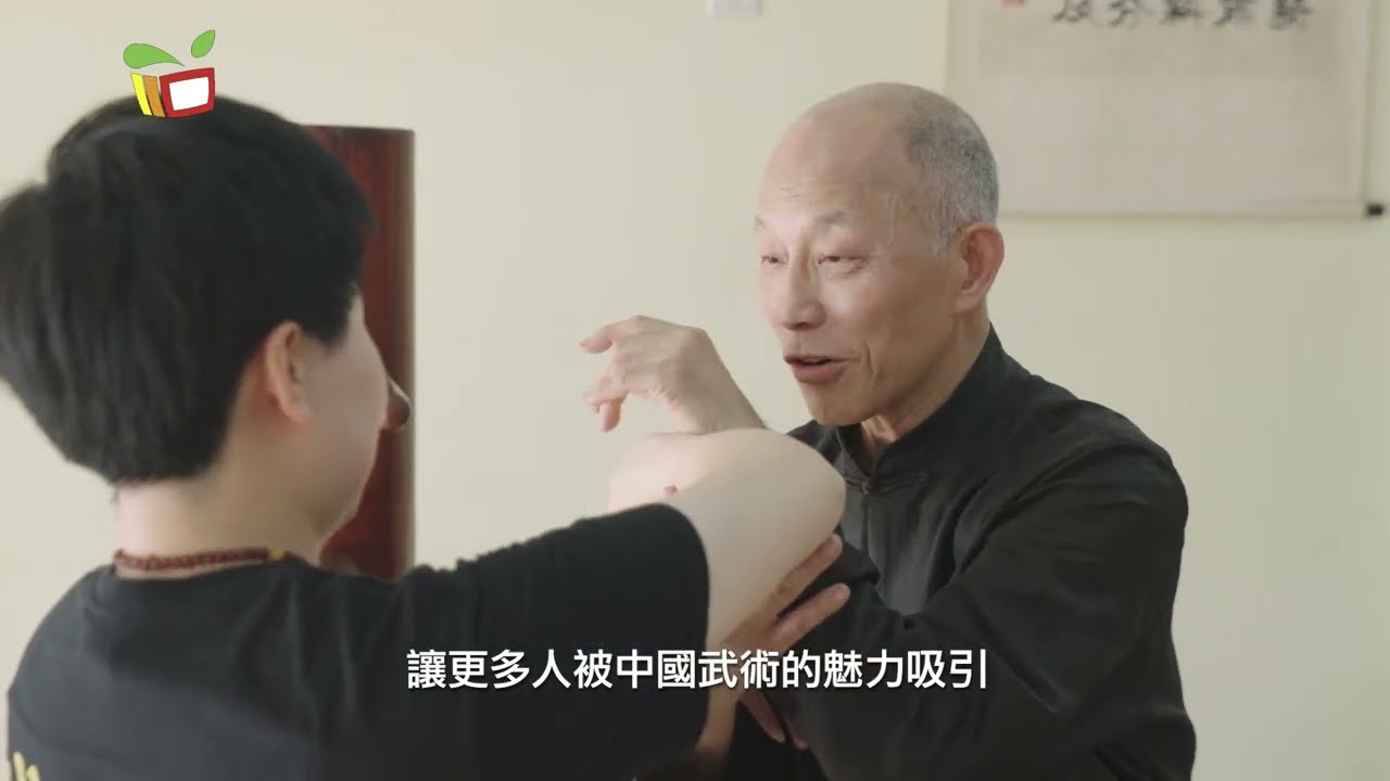 《藝文部落》 拳拳在念：太極拳、詠春拳與蔡李佛拳