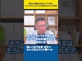 【警告】退職金を狙うプロの影。「いいカモ」にされる中高年の3つの特徴#shorts