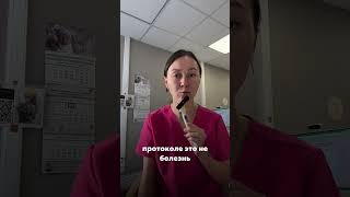 Страшный диагноз или просто находка?
