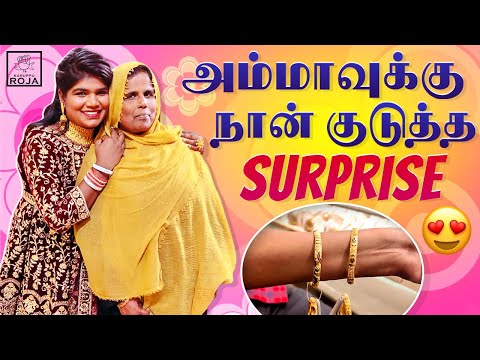 அம்மாவுக்கு எனது Surprise GOLD Gift அம்மாவோட Reaction இதுதான் | Karuppu Roja