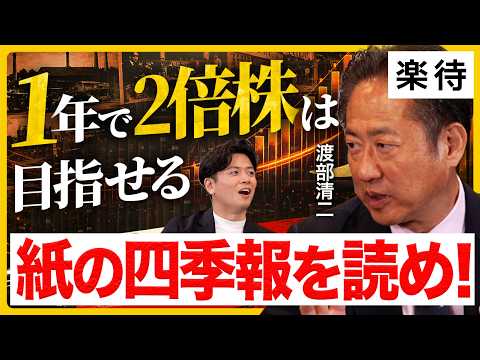 楽待】国内最大の不動産投資サイト｜収益物件数No.1