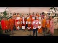 Capture de la vidéo Deep Throat Choir - Witches (Green Man Festival | Sessions)