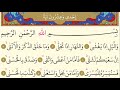 92 Surah Al Layl Maher Al Muaiqly Arabic Translation HD 92 Surah Al Layl Maher Al Muaiqly Arabic Translation HD