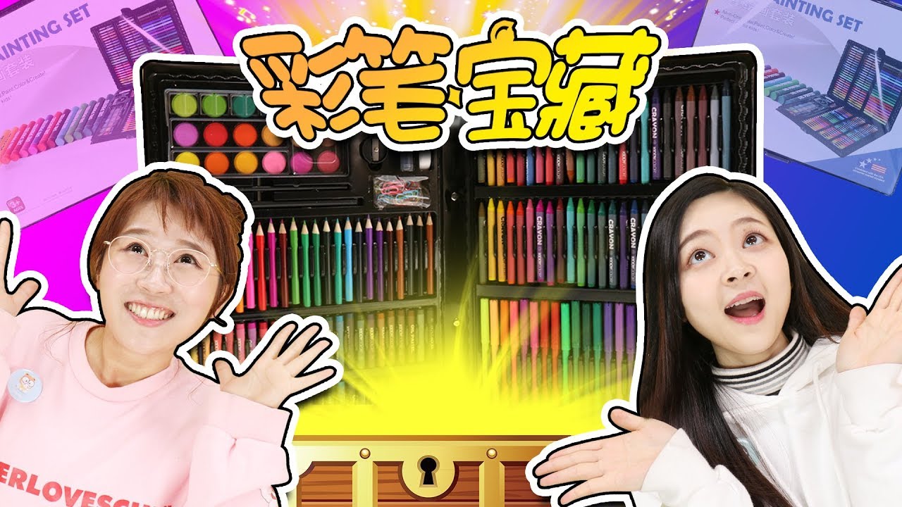尋找畫筆寶藏一起塗色大作戰吧！小伶玩具 | Xiaoling toys
