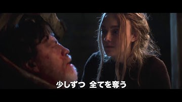 映画『ブリムストーン』特別映像　あの元子役が人妻役に