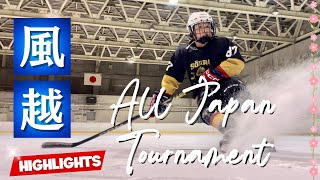 All Japan Selection  Hockey Tournament - Goals Highlights - 11 years old