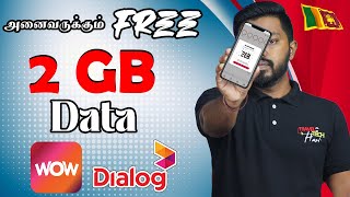 இலவசமக Data தரம Dialog Wow Super App Free Data How Use Wow App Tamil 