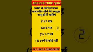 JET BHU MSC FREE TEST || agshortsquestion agriculture jetsellbusquestion