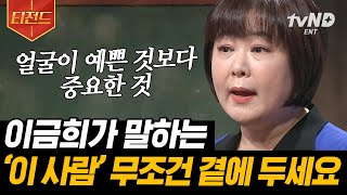 [#티전드] 남편이 나에게 이쁜아~ 불러주면 어떨 것 같나요? 서로의 언어를 이해해야 비로소 찾아오는 소통의 즐거움✨ 따뜻한 말 한마디는 정말로 인생을 바꿉니다💗 | #어쩌다어른