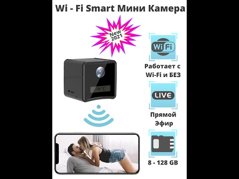 Комплектация и Обзор Smart Wi-Fi скрытой мини камеры видеокамеры ALIWESTCOM