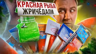 Жричёдали На Нг | Красная Рыба 🤢🤢🤢 П#$^% Как Плохо!