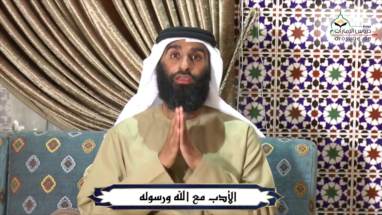 ‏الإستحياء من الله جلَّ وعلا | الشيخ د. ‎صلاح الدوبي