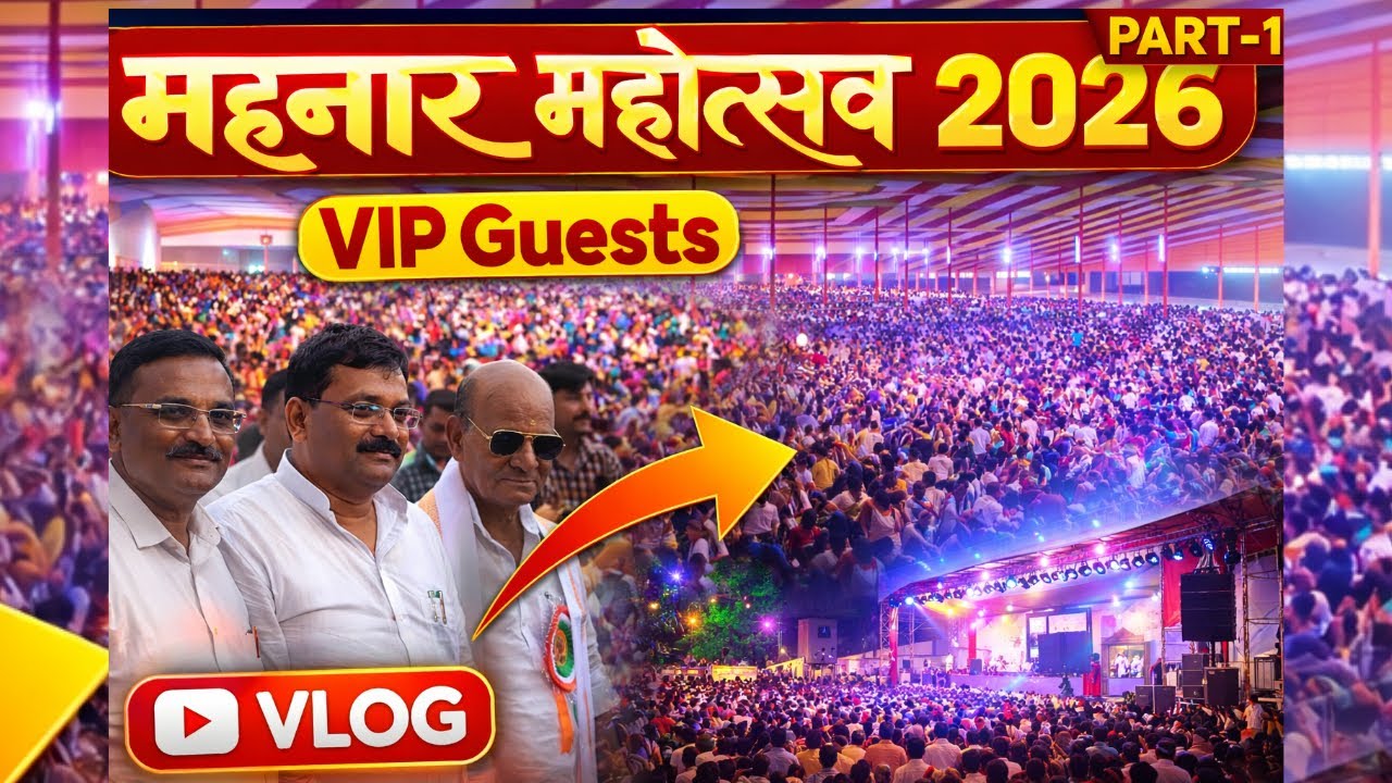 Mahnar Mahotsav 2026 Grand Opening 😍 | VIP Guests, Crowd & Full Mela Vlog | Mahnar Vlog Part-1