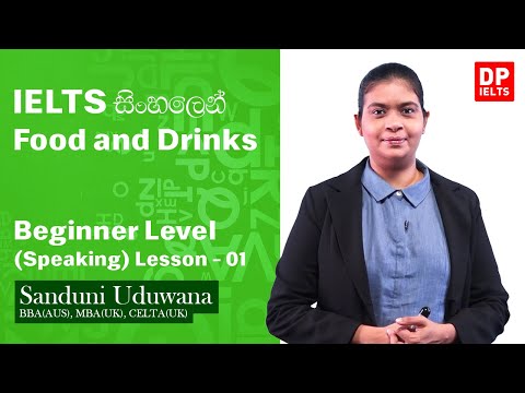 Beginner level (Speaking) - Lesson 01 | Food and Drinks | IELTS in Sinhala | IELTS Exam
