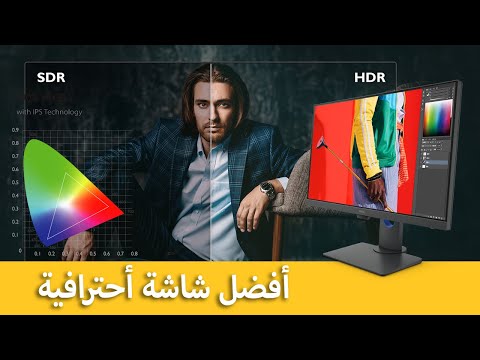 أفضل شاشة أحترافية للمصورين بسعر أقل من 600 في سنة 2021