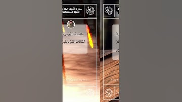 تلاوة بديعة لسورة ( الأنبياء ) II الأيات من 5-9 II الشيخ حسن صالح hassan saleh