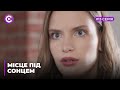 Сериал "Место под солнцем" смотреть онлайн. Серия 13
