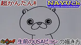妖怪ウォッチの書き方 妖怪ウォッチの書き方
