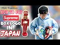 (EngSub) HOW TO COP SUPREME BOXLOGO IN JAPAN | LÀM SAO ĐỂ MUA SUPREME Ở NHẬT BẢN | PHÁT TOSHIRO