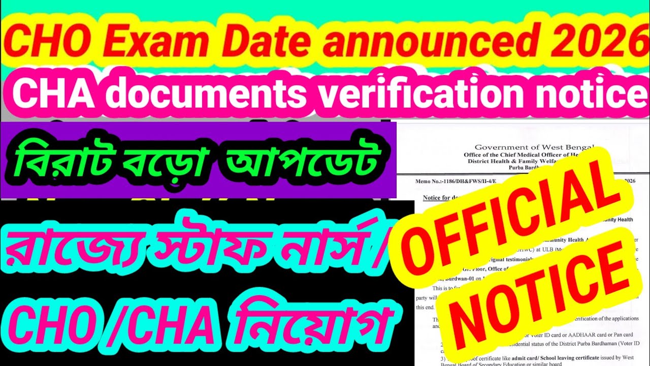 💥📌WB CHA documents verification 📌💥CHO Written exam / Staff Nurse Recruitment notice 👍👍