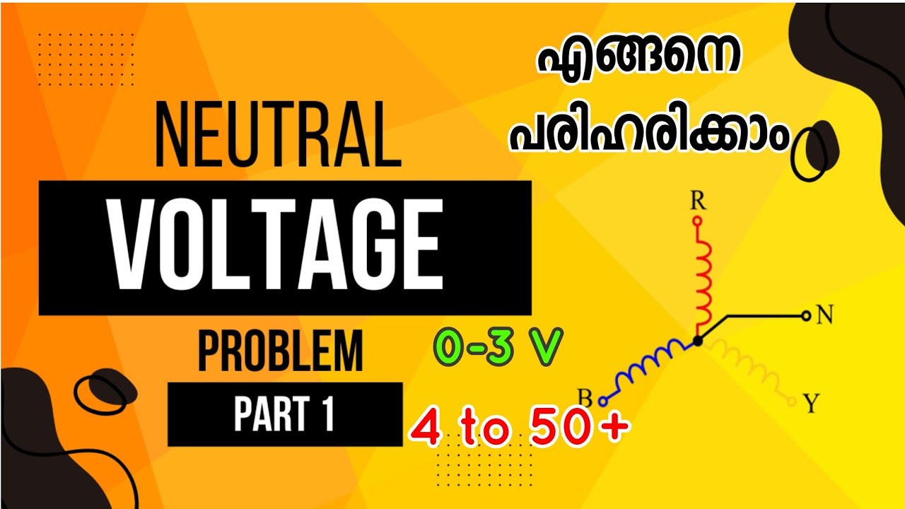 HOW TO SOLVE NEUTRAL EARTH VOLTAGE ISSUE PART 1 MALAYALAM #unnistechvlog
