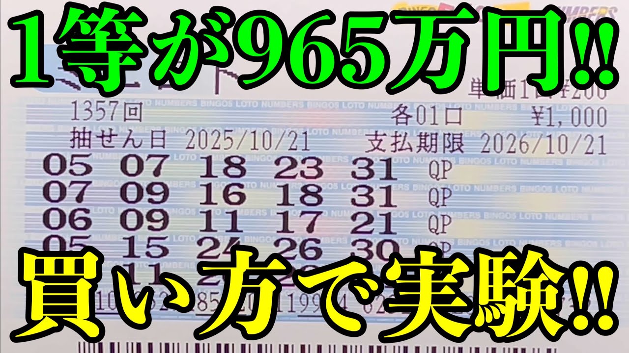 Lottery Experiment] We conducted an experiment to see if there is