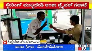 Traffic Police & BMTC Bus Driver Get Into A Verbal Spat Over Bus Parking