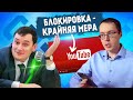 Власти испугались блокировать YouTube! Новая аналитика в творческой студии покажет секреты видео