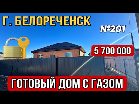 Новый дом с ремонтом за 5 700 000 в Белореченске Краснодарский край