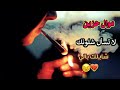 اجمل موال عراقي حزين سجاد العقابي لا تسأل شلونك 2022 240P اجمل موال عراقي حزين سجاد العقابي لا تسأل شلونك 2022 240P