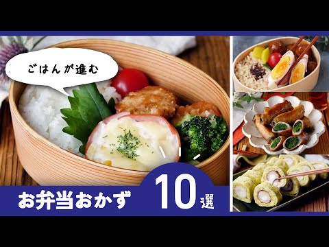 【お弁当おかずレシピ10選】簡単おかずレシピ！彩り豊か♪｜macaroni（マカロニ）