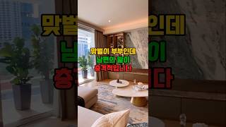 맞벌이 부부의 현실… 남편의 무책임한 한마디 충격적입니다
