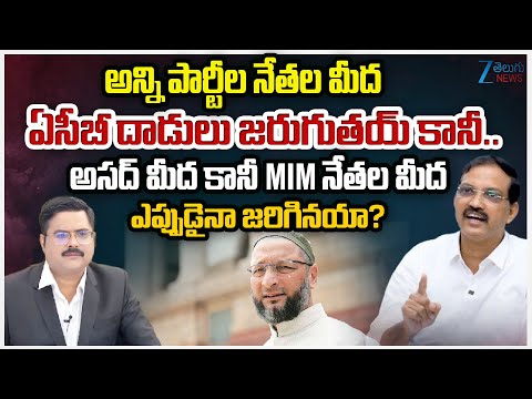 Telangana Vittal Interesting Comments | ACB Raids | MIM | Asaduddin Owaisi | Akbaruddin Owaisi | - ZEE24TELUGUNEWS