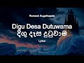 Romesh Sugathapala Digu Desa Dutuwama ද ග ද ස ද ට ව ම Lyrics