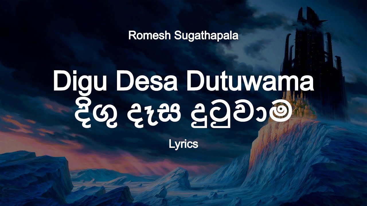 Romesh Sugathapala    Digu Desa Dutuwama      Lyrics