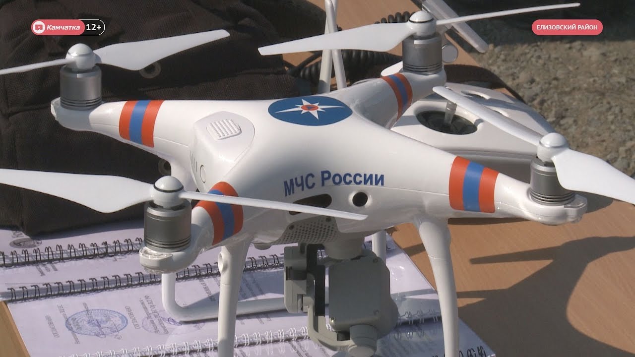 Дроны на службе МЧС - YouTube
