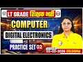 UP LT Grade Computer Class | Digital Electronics | UPPSC LT Grade Computer Practice Set 02