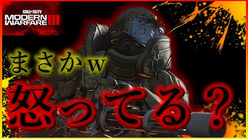 ジャガーノートで「正々堂々」敵を怒らせていくｗ【MW3】