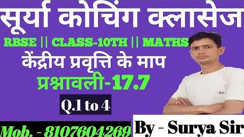RBSE ||CLASS-10TH || MATHS || CHAPTER - 17|| केंद्रीय प्रवृत्ति के माप || प्रश्नावली-17.7 || Q.1to4