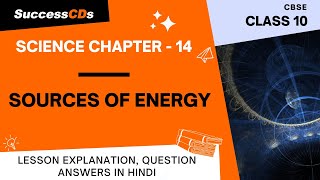 Sources of Energy Class 10 Explanation in Hindi with NCERT solutions. Class 10 Science Chapter 14