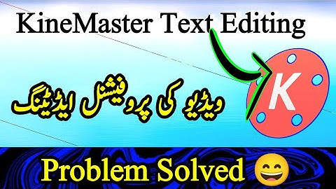 How to solve kinemaster text problem || kinemaster text problem #majidtechnicalinfo