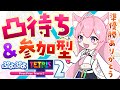 ぷよテト2 凸待ち 参加型 2位の女と闘ってください 博衣こより ホロライブ ぷよテト2 凸待ち 参加型 2位の女と闘ってください 博衣こより ホロライブ