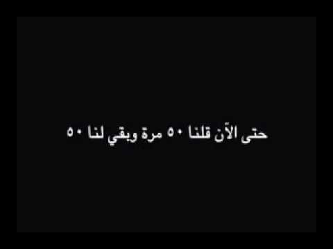 كلام جميل فاتك نص عمرك لوماسعتو