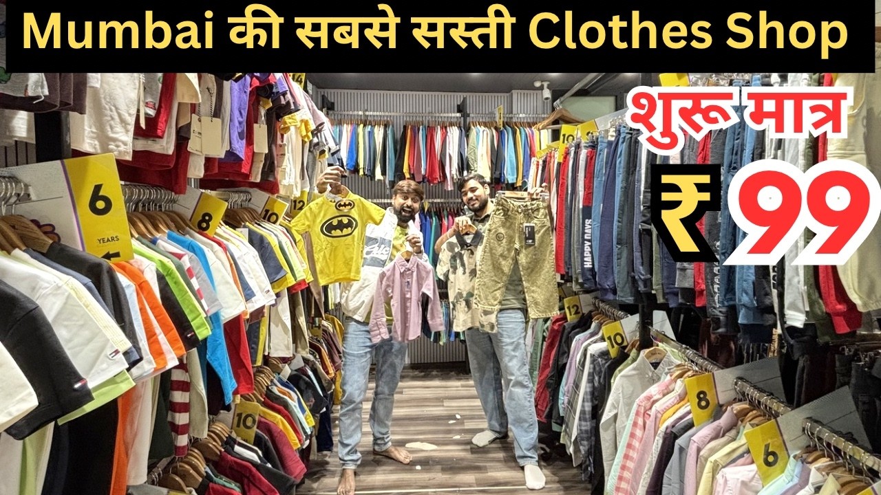 Kids Wear Branded Clothes At Cheapest Price | Clothes Wholesale Market In Mumbai