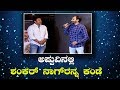       puneeth rajkumar  kavaludari  tv5 sandalwood