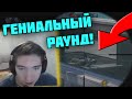 ДЖЕТФАЙЕР ПОКАЗЫВАЕТ СВОИ МОМЕНТЫ С ИГРЫ ЗА ЛАН!