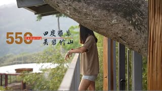 露營Go｜田度550露營區｜豪華渡假營地｜可愛動物園｜親子露營｜Camping Vlog｜苗栗泰安｜第67露 ｜營區介紹空拍｜鬆餅小廚房｜環山步道｜大岩壁景觀｜超贅沢なキャンプ｜울트라 럭셔리 캠핑