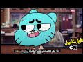 اقوال غامبول مضحكة جداا