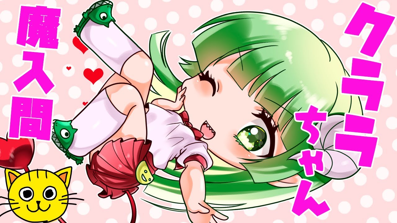 魔入間 クララちゃん 描いてみた 魔入りました 入間くん お絵描き 手描きイラスト Youtube 魔入間 クララちゃん 描いてみた 魔入りました 入間くん お絵描き 手描きイラスト Youtube
